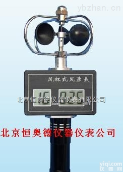 HA-<em>FS</em>  <em>三杯</em>式<em>风速表</em>/