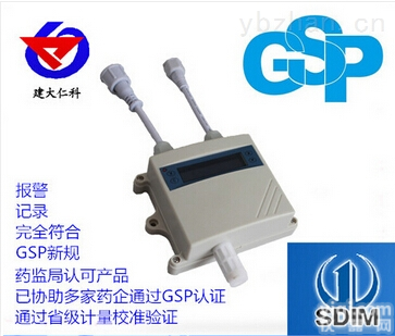 RS-WS-YJ-N  <em>温湿度</em>计GSP<em>认证</em>药店阴凉库<em>温湿度</em>记录仪变送器工业级促销
