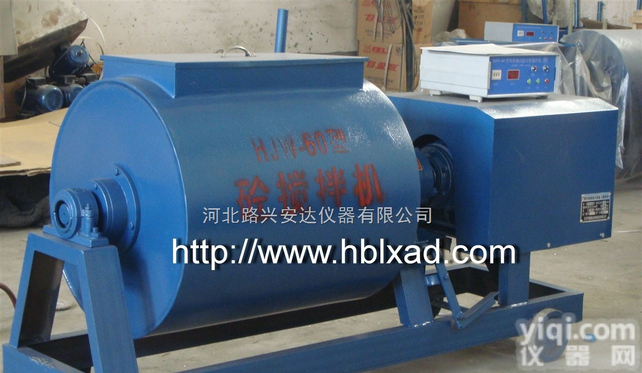 <em>HJW-60型  强制式单卧轴混凝土搅拌机价格</em>低