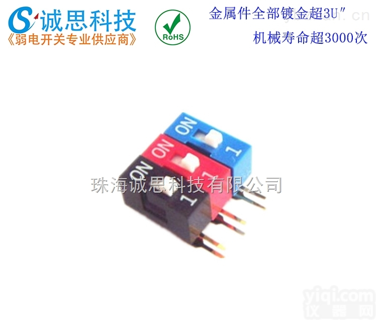 <em>弯角</em>式拨码<em>开关</em>  诚思拨码<em>开关</em>，插件<em>弯角</em>拨码动数字<em>开关</em>