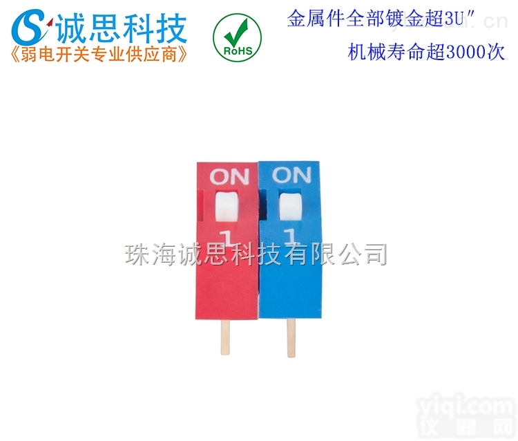 2.54脚距平拨式  诚思拨码<em>开关</em>平拨式拨码动数字<em>开关</em>，DIP程式<em>开关</em><em>厂价直销</em>