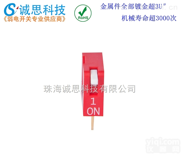 琴键式拨码<em>开关</em>  诚思拨码<em>开关</em>琴键式弯角拨码动数字<em>开关</em>，DIP程式<em>开关</em><em>厂价直销</em>