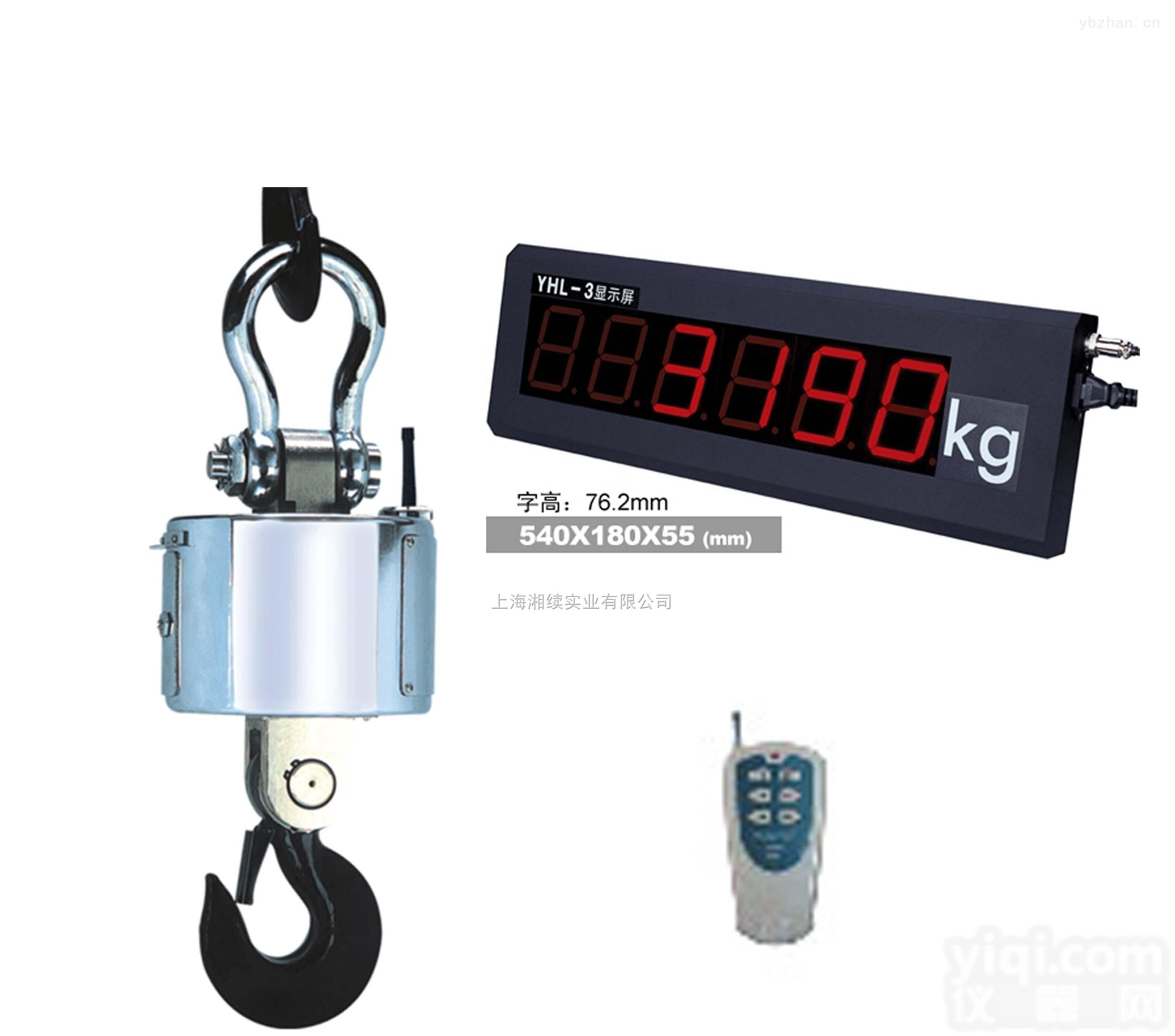 OCS  <em>金山区</em>（电子<em>吊秤</em>厂家）无线带打印电子<em>吊秤</em>价格