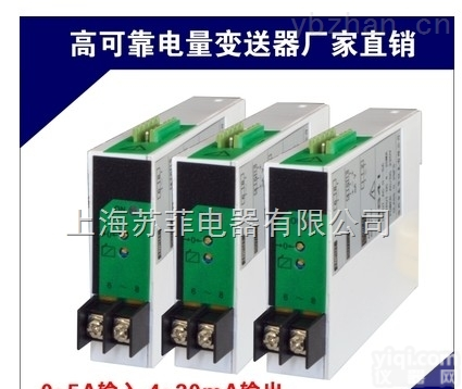 <em>信号</em><em>隔离器</em> 电流<em>变送</em>器 <em>信号</em>转换模块AC0-5A/1A/4-20mA/0-10V