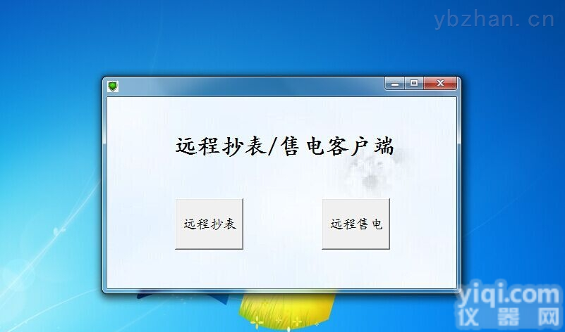 远程智能<em>电表</em><em>抄表</em><em>系统</em>