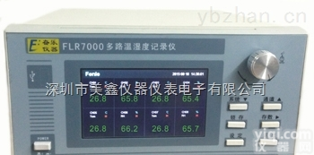 FLR7000  <em>多路</em>温湿度<em>巡检仪</em>  温度记录仪