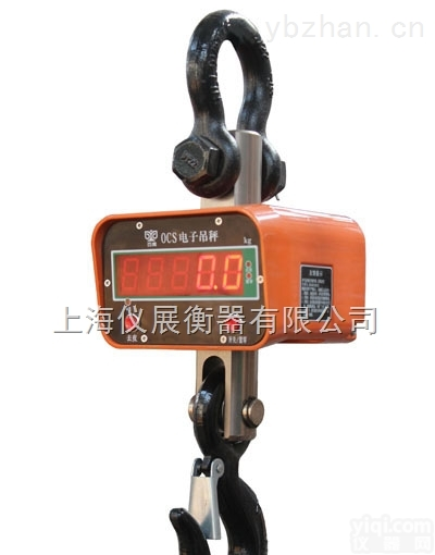 OCS  30吨电子<em>吊秤</em>无线<em>吊秤</em>钩子秤<em>行车</em>秤<em>厂家</em>