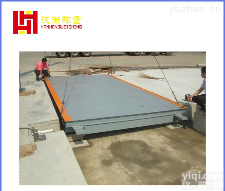 佛山80吨汽车衡厂家 3*12m汽车称重电子地磅价格
