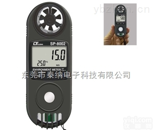SP8002  台湾路昌9合1<em>风速计</em> 湿度/温度计UV光 Pt1000Ω<em>温度表</em>SP-8002