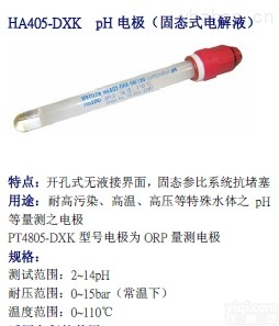 HA405-DXK-S8/<em>120</em>  梅特勒PH<em>电极</em>HA405-DXK-S8/<em>120</em>，上泰PH<em>电极</em>，HA405-<em>DPA</em>-S8/<em>120</em>