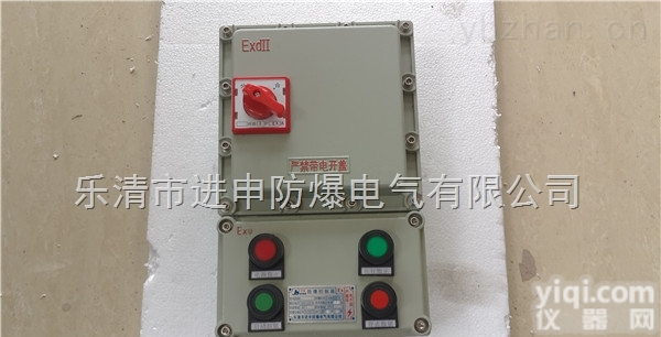 化工厂BQC防爆<em>电动机</em>保护开关<em>厂家</em>