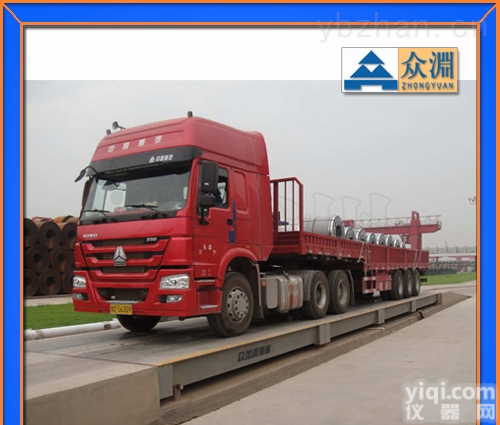 SCS-80吨防爆<em>汽车衡</em>/电子<em>汽车衡</em>/汽车<em>称重</em>地磅