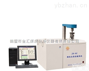 JH-9C  <em>JH-9C微机全自动量热仪</em>