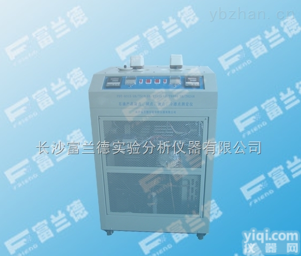 富兰德FDT-0315  石油产品<em>倾点</em>、浊点、凝点、冷滤点<em>测定仪</em>（低温<em>多功能</em>）