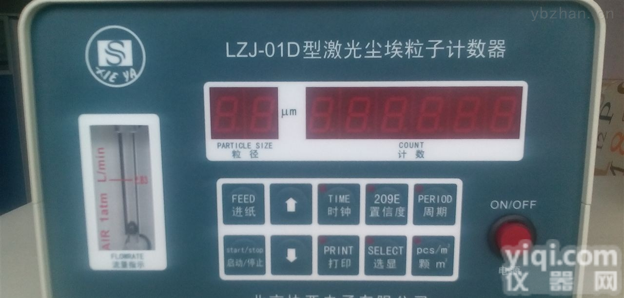 LZJ-01D  7800元<em>北京</em>尘埃<em>粒子</em><em>计数器</em> <em>粒子</em><em>计数器</em>