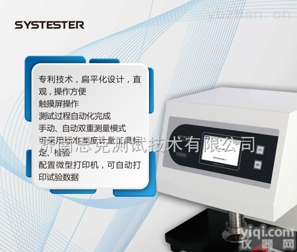 <em>薄膜</em><em>测厚仪</em>的图片-<em>薄膜</em><em>测厚仪</em>的价格