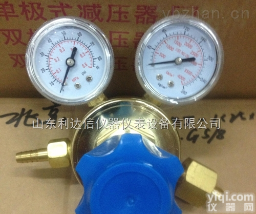 LDX-YQJ-1T/YQJf-1T  <em>全铜</em><em>单级</em>压力<em>调节器</em> <em>单级</em>压力<em>调节器</em>