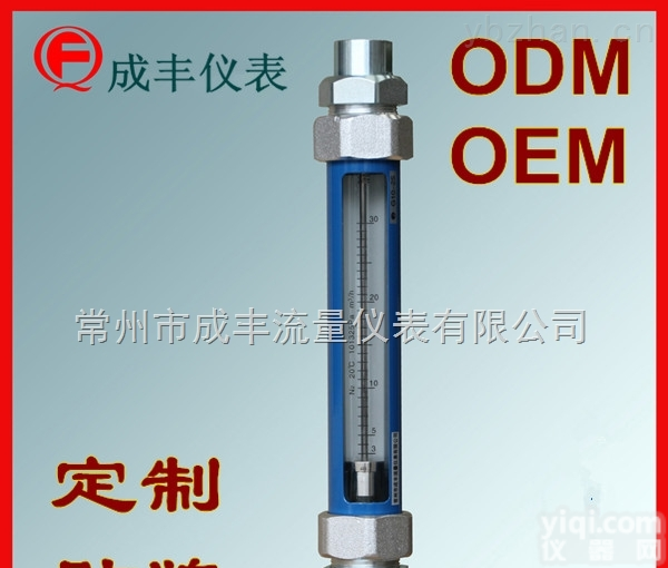 G10-25  包邮包税<em>杭州</em>螺纹型玻璃转子流量计【常州成丰仪表】ODM定制OEM贴Pai材<em>质保</em>证售后佳