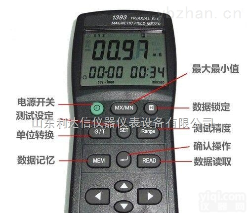 LDX-TES-1393  磁场<em>测试仪</em>/<em>电磁场</em><em>测试仪</em>/<em>电磁场</em>强度测试器