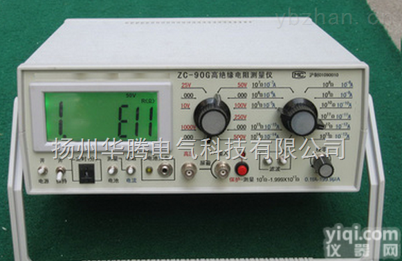 <em>高精度</em>ZC-90<em>系列</em>高绝缘电阻测试仪
