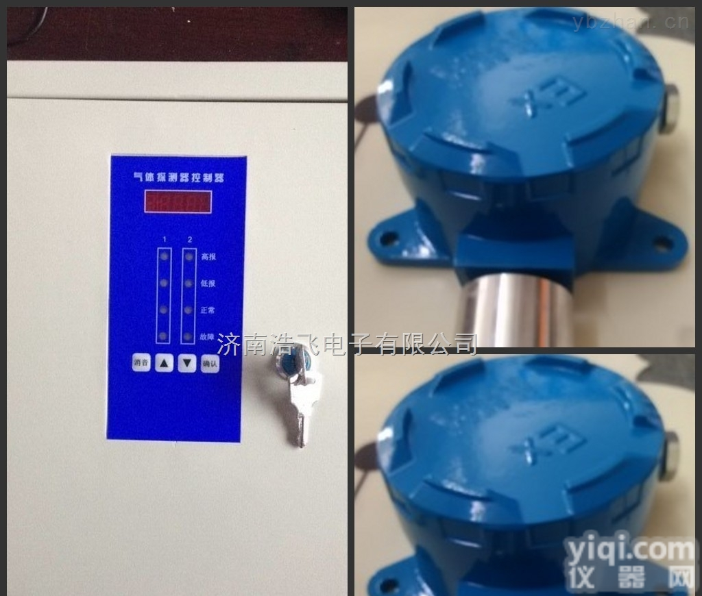 固定式异<em>丁烷</em>报警器，<em>在线式</em>异<em>丁烷</em>报警器