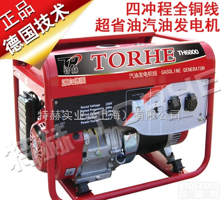 TH6800T  防洪5KW汽油<em>发电机</em>/厂家直营5<em>千瓦</em><em>发电机</em>