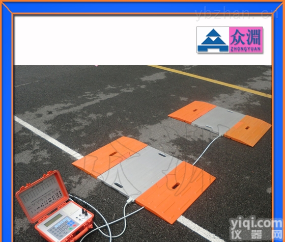 SCS上海80吨便携式<em>汽车衡</em>，<em>汽车电子</em><em>轴重</em>仪