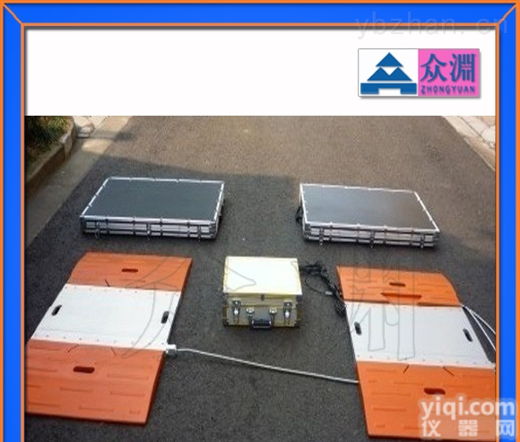 30吨便携式<em>轴重</em>仪，<em>汽车电子</em>称重仪<em>厂家</em>