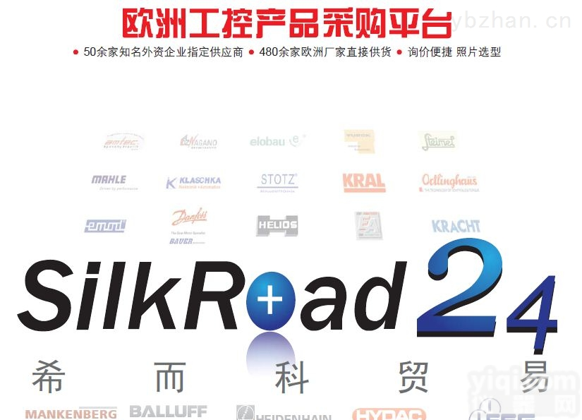 希而科中欧工贸<em>新丝路</em>好价格之价格表报价德国伯恩斯坦BERNSTEIN