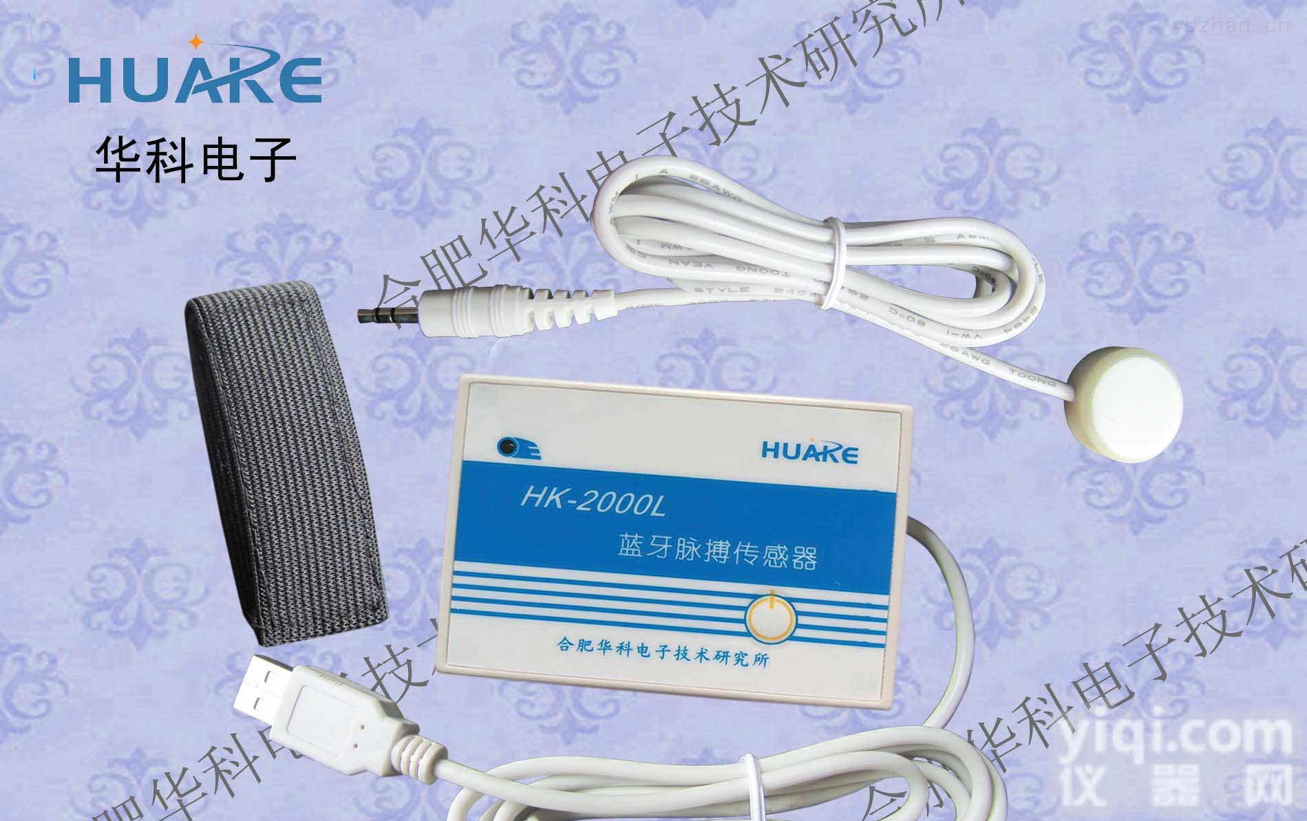 HK-2000L  <em>蓝牙</em><em>脉搏传感器</em>/<em>蓝牙</em>数字<em>脉搏传感器</em>/厂家直销