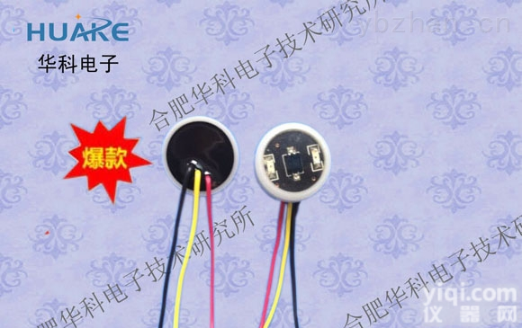 HK-1606  <em>反射式</em>红外光电<em>传感器</em>/红外脉搏<em>传感器</em>