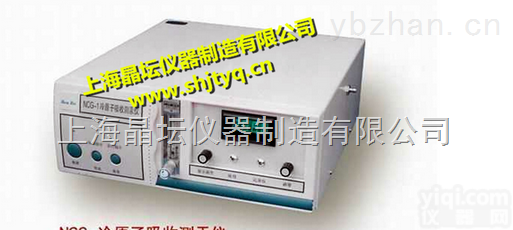 CG-1C型  冷原子吸收<em>测汞仪</em><em>检测仪</em>