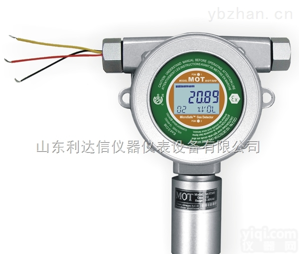 LDX-500-N2  <em>氮气检测仪</em>/氮气<em>分析仪</em>/氮气检测报警仪