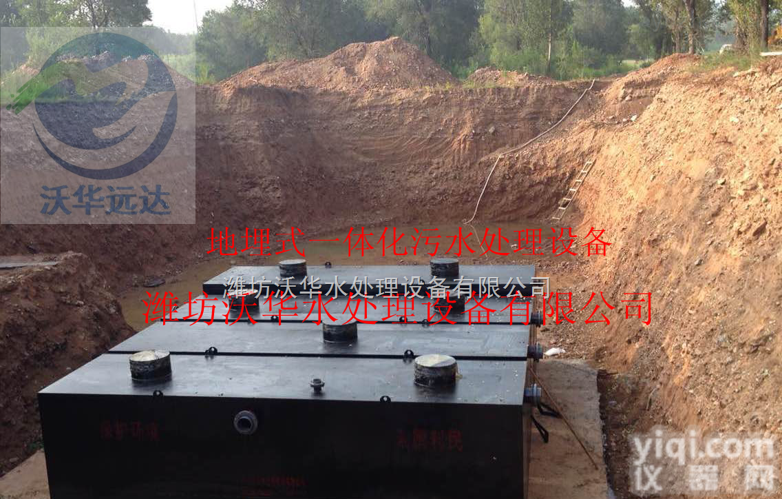 供应江苏扬州<em>宝应县</em>一体化医院污水处理设备-有实力负责任的生产厂家