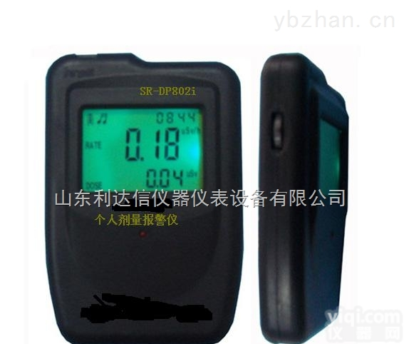 LDX-SR-DP802i  <em>个人</em>剂量报警仪/<em>个人</em>剂<em>量仪</em>/X-γ辐射<em>个人</em>剂量当量（率）报警仪