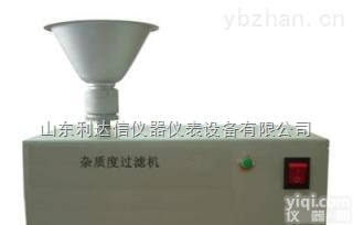 LDX-ND1-ZZ-1  <em>杂质</em>度<em>测定仪</em>/<em>杂质</em>度检测仪/<em>杂质</em>度<em>分析仪</em>