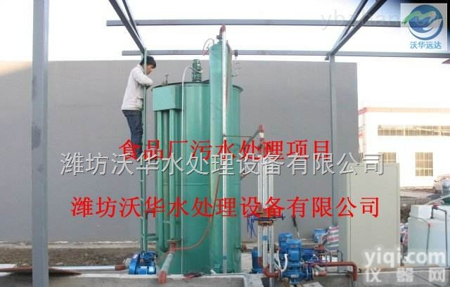 江苏<em>南京</em><em>溧水</em>县屠宰废水处理设备-工期短寿命长投资省