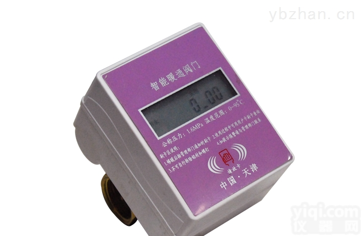 JF  预付费 IC卡<em>暖通</em>阀金凤凌云射频卡预付费<em>锁闭</em>阀