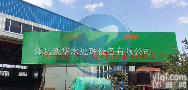 江苏宿迁泗洪县生活污水处理设备<em>生产厂家</em>/地埋式<em>一体化</em>生化处理设备