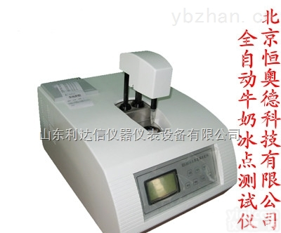 LDX-FM-10  全自动牛奶冰点测试仪/<em>全自动牛奶冰点仪</em>/冰点渗透压计/渗透压摩尔浓度测定仪