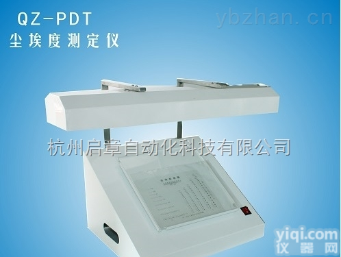 QZ-PDT  <em>尘埃</em>度<em>测定仪</em>，纸张<em>尘埃</em>度<em>测定仪</em>