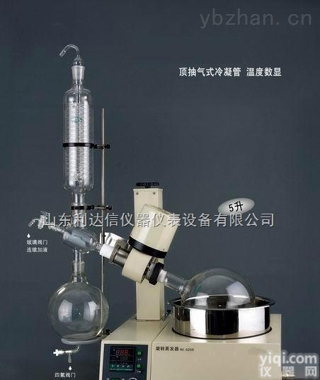 LDX-HYR-RE-5205  落地式<em>旋转蒸发器</em>/<em>旋转蒸发器</em>/落地式旋转蒸发仪/旋转蒸发仪