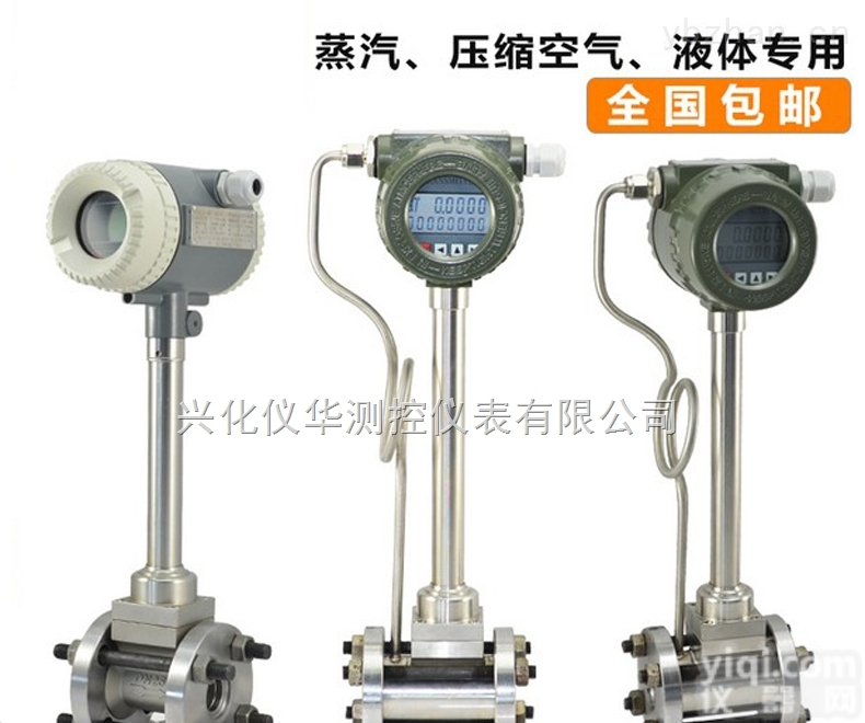 LUGB  LUGB<em>智能</em><em>涡街</em><em>流量计</em> 气体蒸汽<em>流量计</em>表