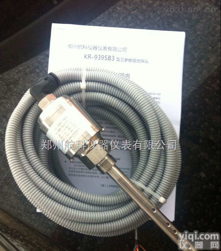 SWZQ-3A、SWZT-3A  风机监控<em>报警器</em>、三参数<em>组合</em>探头SWZT-3A