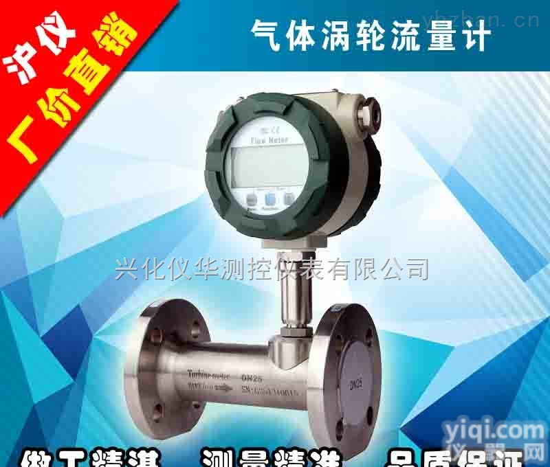 LWQ-DN300  气体涡轮流量计 天然气 轻烃气 液化气 氮气 氧气 <em>计量表</em> <em>流量表</em>