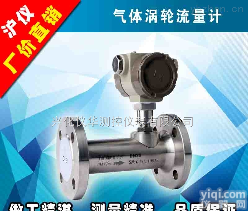 LWQ  温压补偿型气体<em>涡轮</em><em>流量计</em> 现场显示<em>天然气</em> 煤气 液化气累积流量