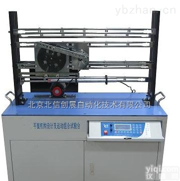 DL18-JPCC-II  平面机构<em>创意</em>组合及参数<em>可视化</em>分析<em>实验台</em>