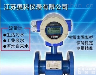 淄博废水流<em>量计</em>污<em>水厂</em>专用