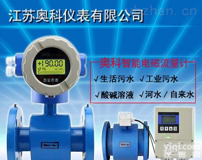 <em>平顶山</em>污水<em>流量计</em>资质认可