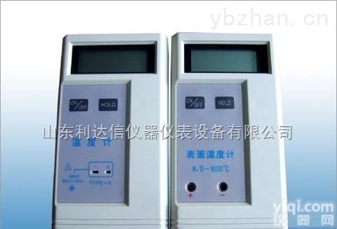 LDX-CX-SW-2  表面<em>温度计</em>/<em>便携式</em><em>温度计</em>/<em>金属表面</em><em>温度计</em>